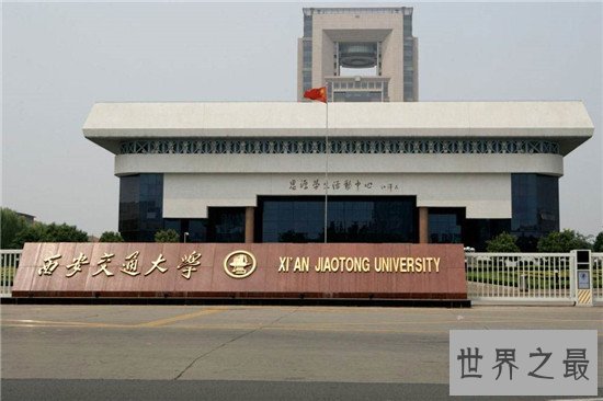 西安有哪些大学 第一名西北大学实力一直被低估