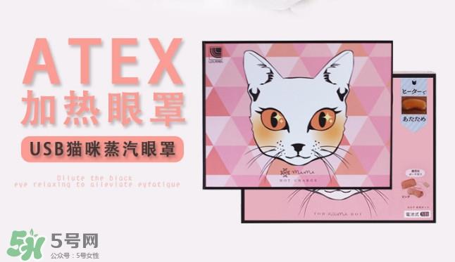 atex猫咪眼罩使用方法 atex猫咪眼罩怎么充电