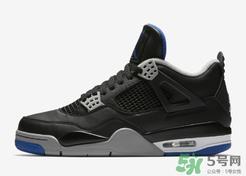 air jordan 4 game royal黑蓝配色什么时候发售？