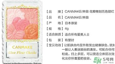 canmake花瓣腮红珠光还是哑光好？canmake腮红珠光好看还是哑光？