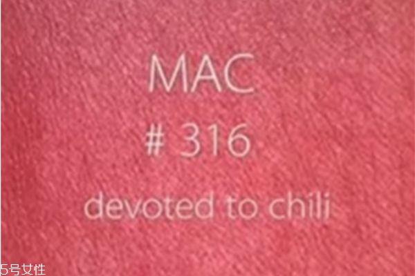 mac316多少钱 mac316试色