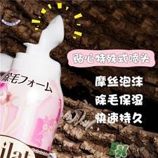 嘉娜宝epilat脱毛摩斯怎么用?epilat脱毛慕斯使用方法