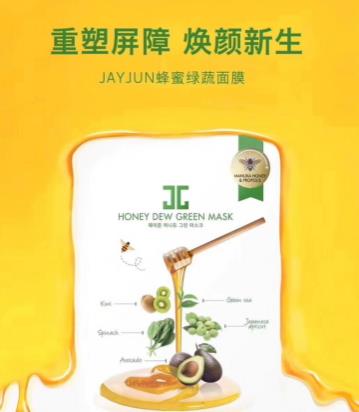 jayjun蜜光面膜多少钱？jayjun蜜光面膜怎么用