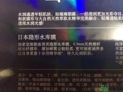 美即水光盈深海水面膜怎么样?