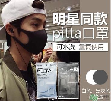 pitta mask口罩多少钱？pitta口罩价格