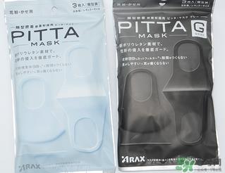 pitta mask口罩多少钱？pitta口罩价格