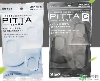 pitta mask口罩多少钱？pitta口罩价格