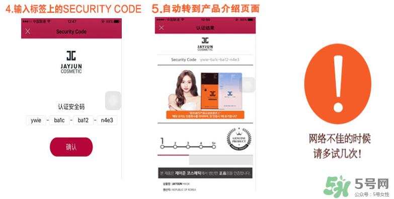 jayjun面膜真假辨别图 怎么鉴别jayjun面膜真假