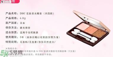 DHC花影柔光眼彩怎么样？DHC蝶翠诗花影柔光眼彩好用吗？