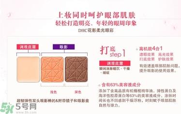 DHC花影柔光眼彩怎么样？DHC蝶翠诗花影柔光眼彩好用吗？