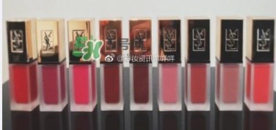 ​YSL2017秋冬雾面唇釉试色 YSL2017秋冬磨砂唇釉色号