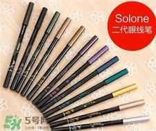 solone眼线笔几代好?solone一代二代区别