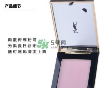 ​ysl柔焦霜怎么用？ysl圣罗兰柔焦霜使用方法