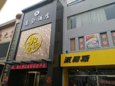 ​石家庄年会首选地，石家庄这家酒店值得推荐