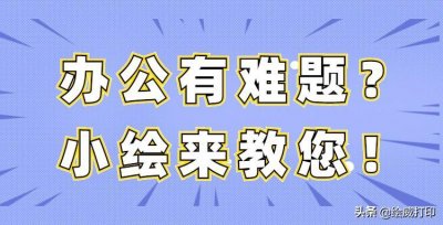 ​“咕咕机”到底是什么打印机？热敏打印机入门级常识要知道