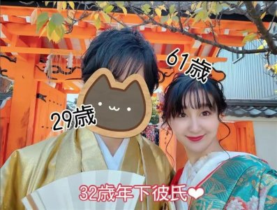 ​61岁奶奶相貌惊人，日本“婆孙恋”引热议，交往小32岁男友