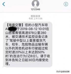 ​青银高速山西吕梁段限速解读