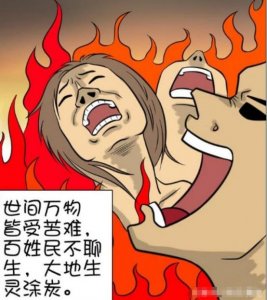 ​搞笑漫画：后羿射日，这太阳怎么不按套路来？！