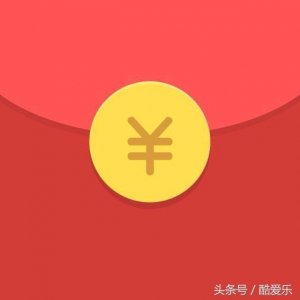 ​支付宝免费领红包，天天可领钱，推荐还能免费领赏金