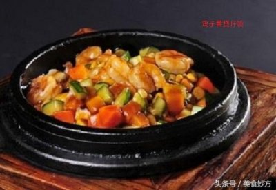 ​46种煲仔饭配方（五），非常简单，一学就会