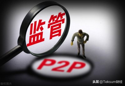 ​P2P网贷平台四大兑付方式的深度剖析