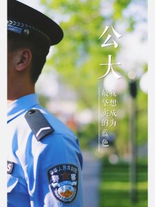 ​警校生毕业后必定从警？其实不然，揭秘你所不知道的警校生出路