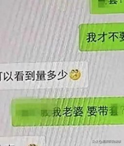 ​湖北女子，曝光丈夫搞破鞋聊天数据内容破坏三观直接用号码查行为