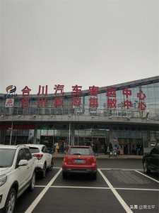 ​重庆市合川区