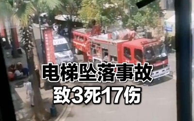 ​电梯事件阴霾下的云南：3命不幸葬身，17个家庭的无尽悲痛