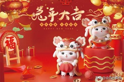 ​除夕，别再说“新年快乐”了，记住30句祝福语，温馨不俗套