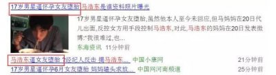 ​高圆圆力捧的小鲜肉逼怀孕6月女友堕胎，颜控不代表能容忍渣男！