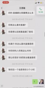 ​王思聪历任女友大盘点，王校长的口味从来没变过啊