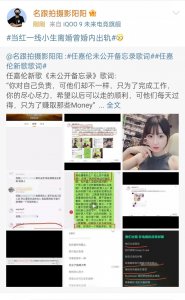 ​狗仔爆任嘉伦在老婆孕期出轨，任嘉伦工作室：无辜躺枪，荒谬至极