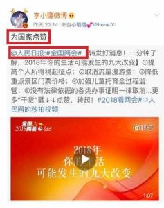 ​李小璐深夜发微博，五个字全是正能量，可网友却不买账