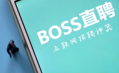 ​boss直聘怎么打招呼比较好