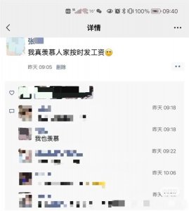 ​发个朋友圈就被公司开除了？官方回应