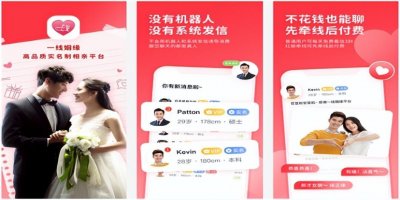 ​给讲讲约会软件哪个靠谱?给您推荐十大靠谱的约会app