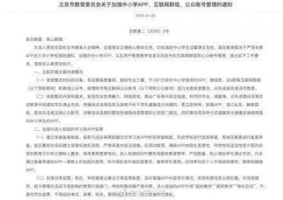 ​排查中小学微信是怎么回事？排查中小学微信算违法吗？