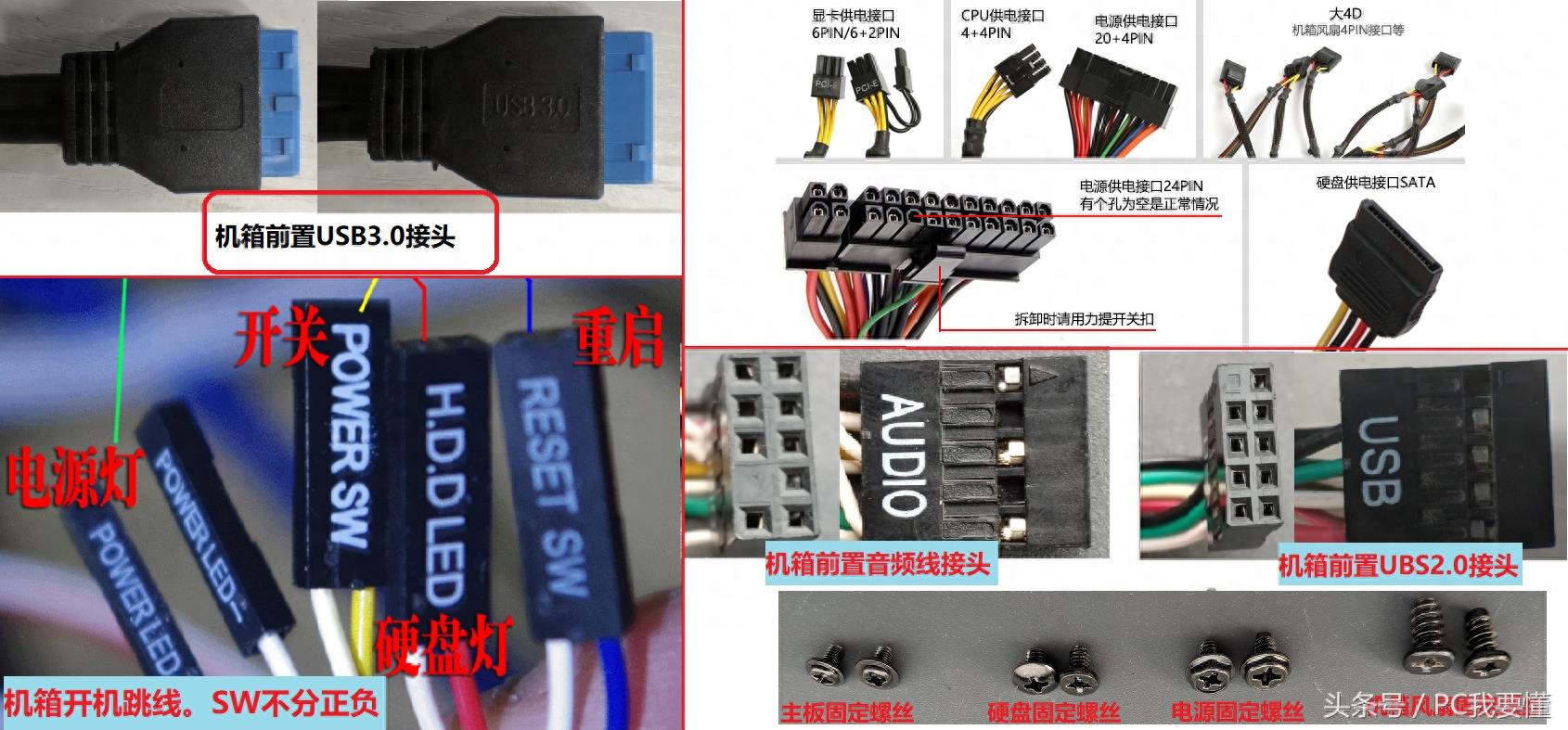 微星B360M MORTAR接线图解