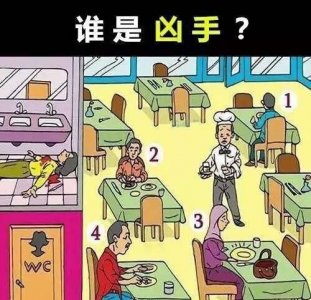 ​看图猜测谁是杀人凶手？