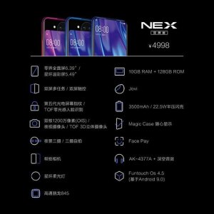 ​双屏10GRAM配3500毫安电池，vivo NEX新版续航不得尿崩啊！