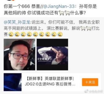 ​LOL主播笑笑欲出演全职高手！网友：你试镜成功还有杨洋什么事！