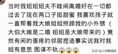 ​你经历过哪些刺痛人心的流言蜚语？凭能力赚的钱，却被人说被包养