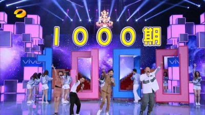 ​快乐大本营第1000期，何炅激动落泪，感谢你们的陪伴！