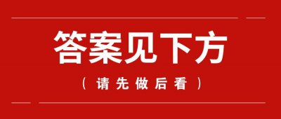 ​行测常识题：“人间四月芳菲尽，山寺桃花始盛开”蕴含什么哲理？