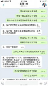 ​网上刷单赚32元被骗13万，潮信是个什么软件？