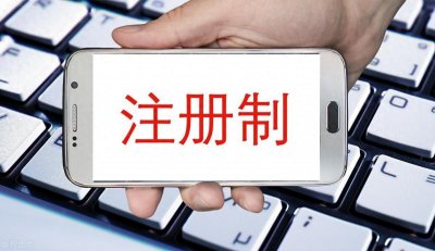 ​在西安注册公司需要什么材料和手续？