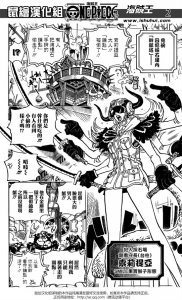 ​「漫画」海贼王第935话 三灾Queen