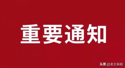 ​@徐州市民注意喽！今晚10时起，这些小区将停水！