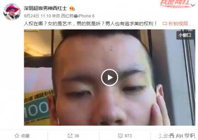 ​曾与蛇精男互撕得西红士又不安分了